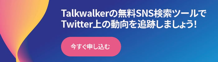 Download Talkwalker's campaign management dashboard