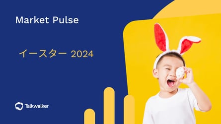 Market Pulse 2024 年のイースター